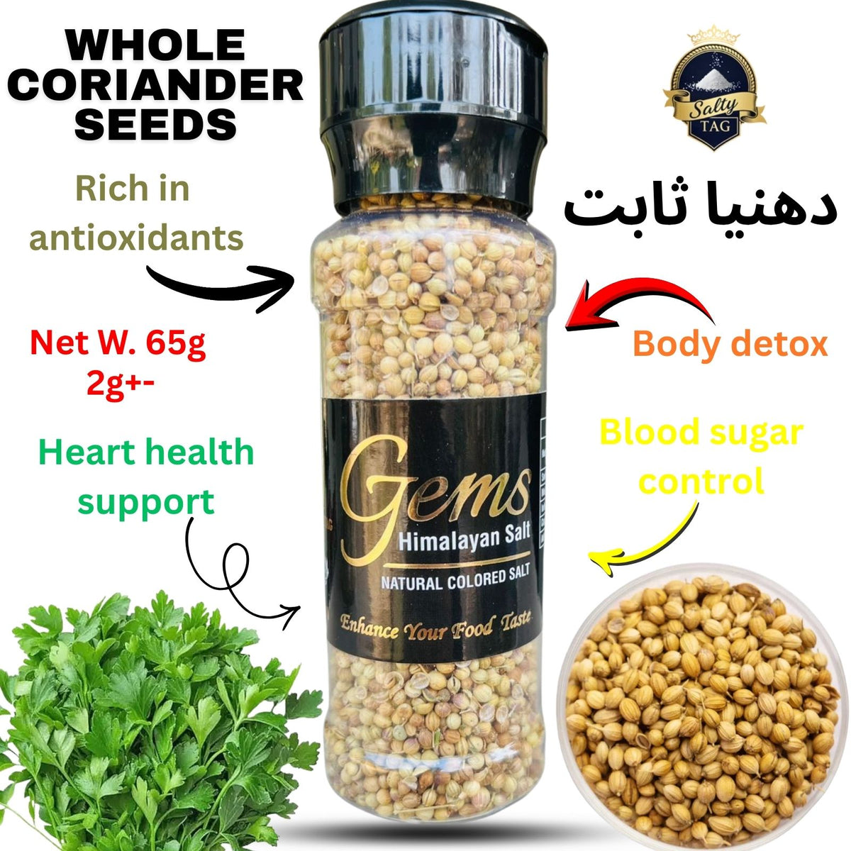 Whole Pure Coriander With Grinder Jar (Sabit Dhania)