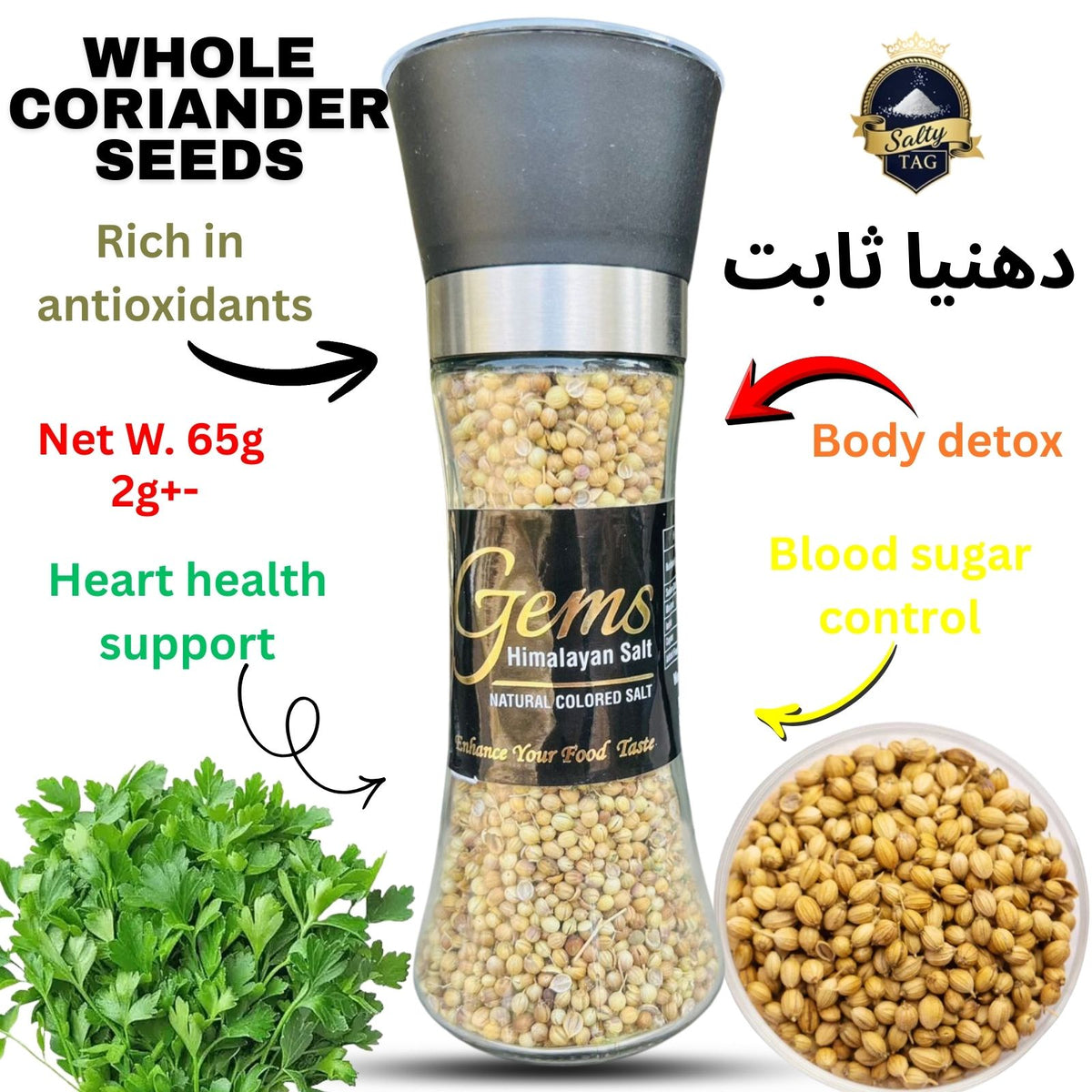 Whole Pure Coriander With Grinder Jar (Sabit Dhania)